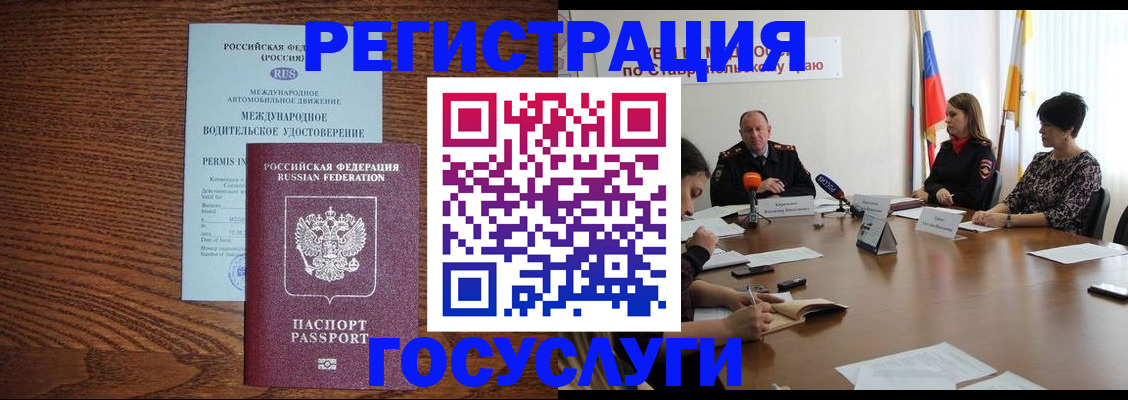 регистрация для школы в Гурьевске