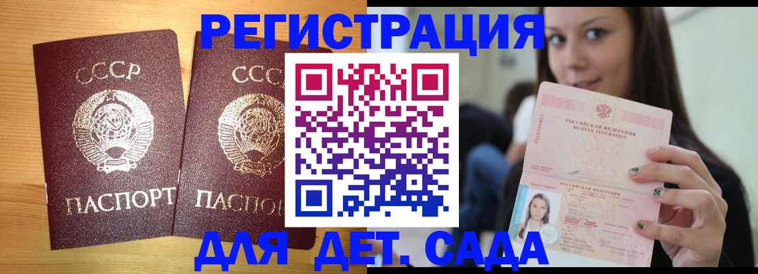 прописка иностранных граждан в Гурьевске